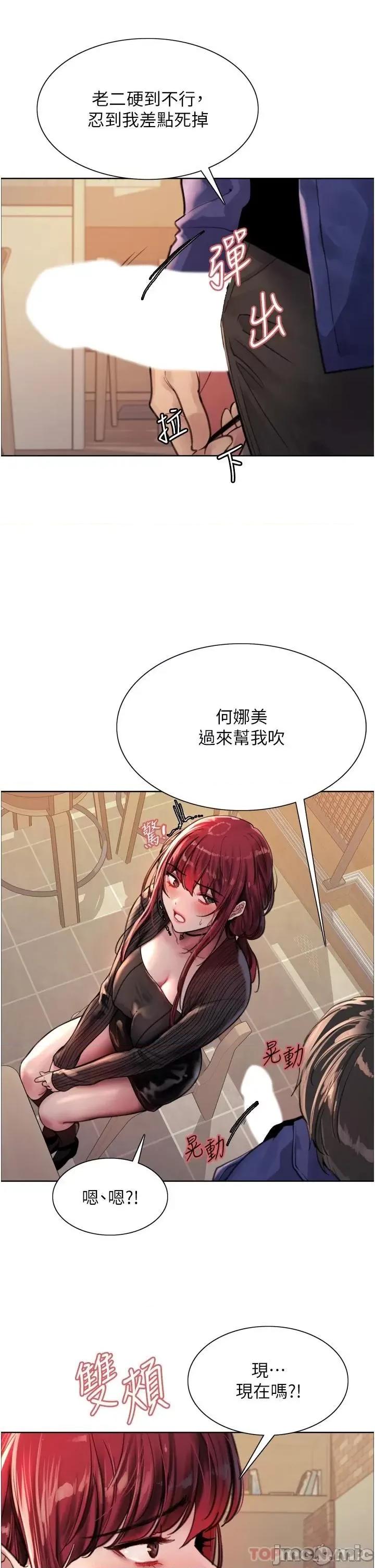 色轮眼 色轮眼 35 第22页