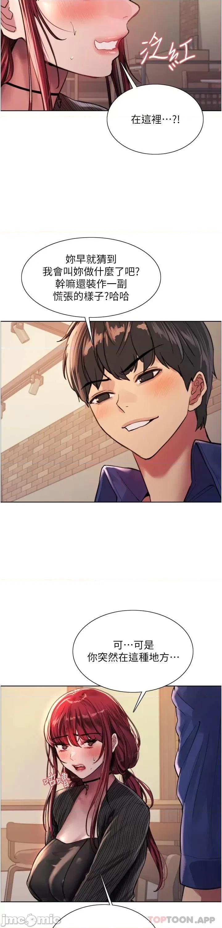 色轮眼 色轮眼 35 第23页