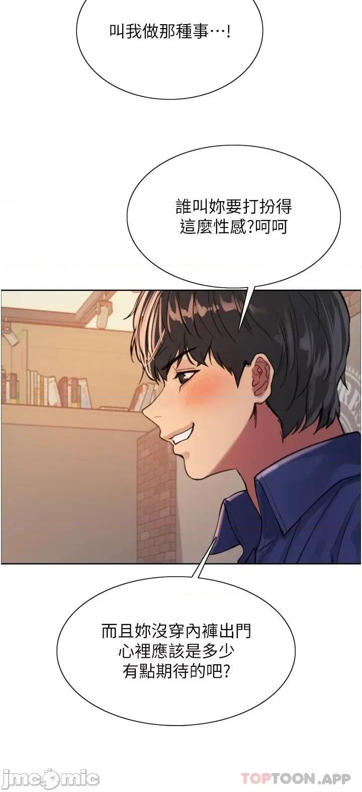 色轮眼 色轮眼 35 第24页