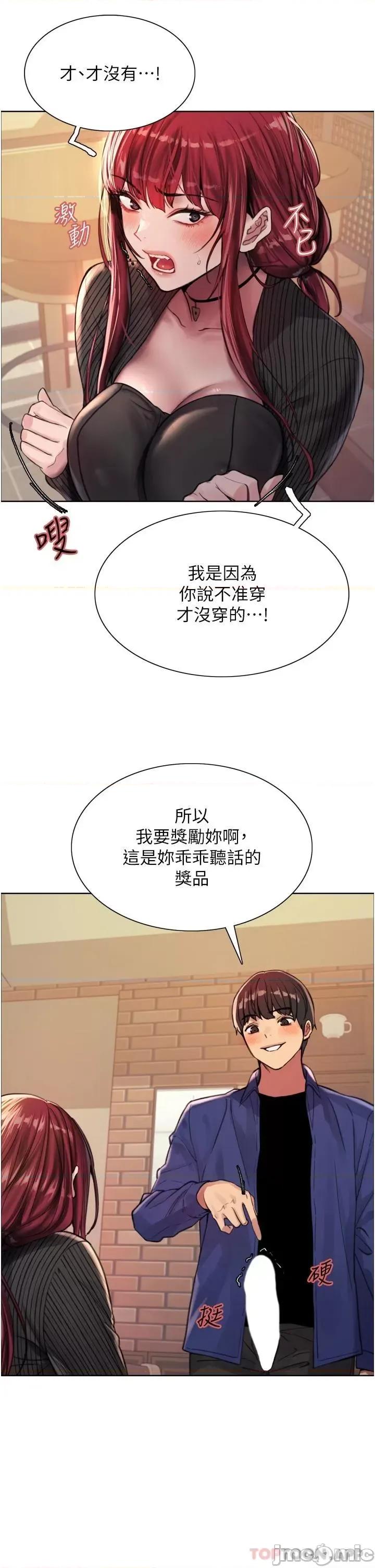 色轮眼 色轮眼 35 第25页