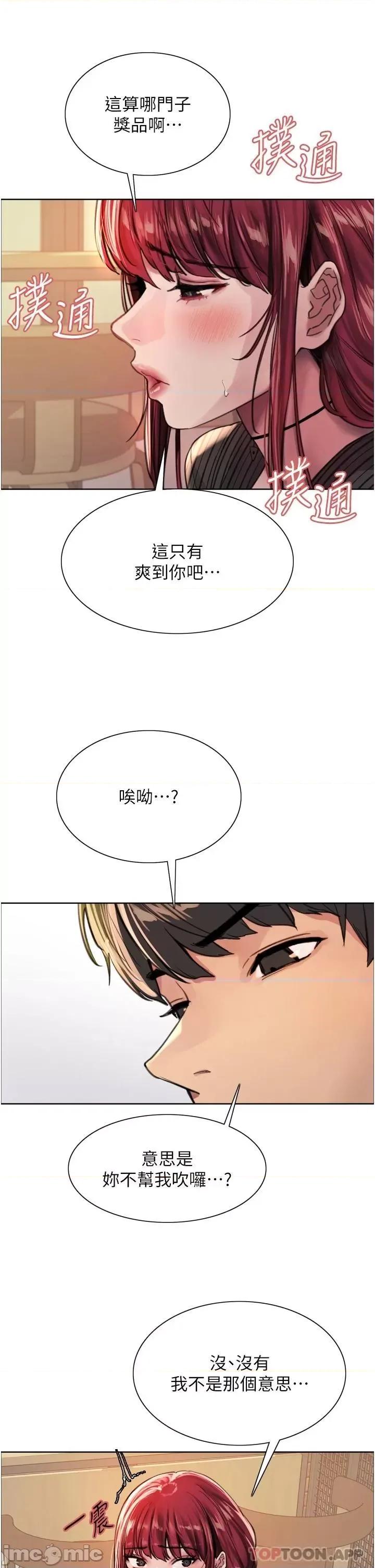 色轮眼 色轮眼 35 第26页