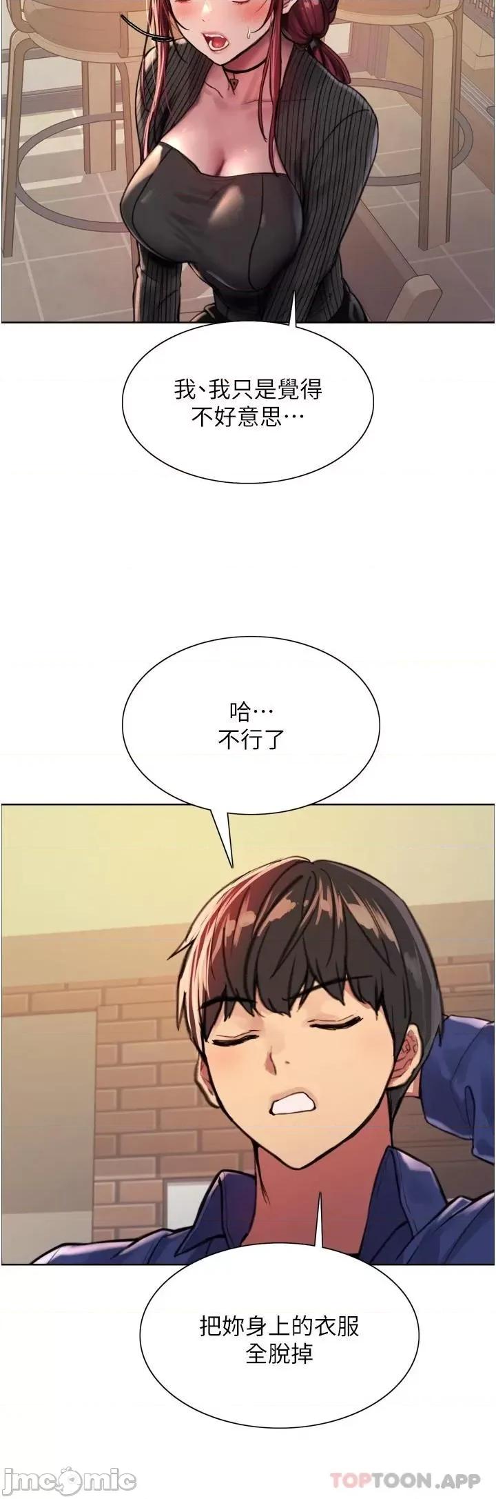 色轮眼 色轮眼 35 第27页