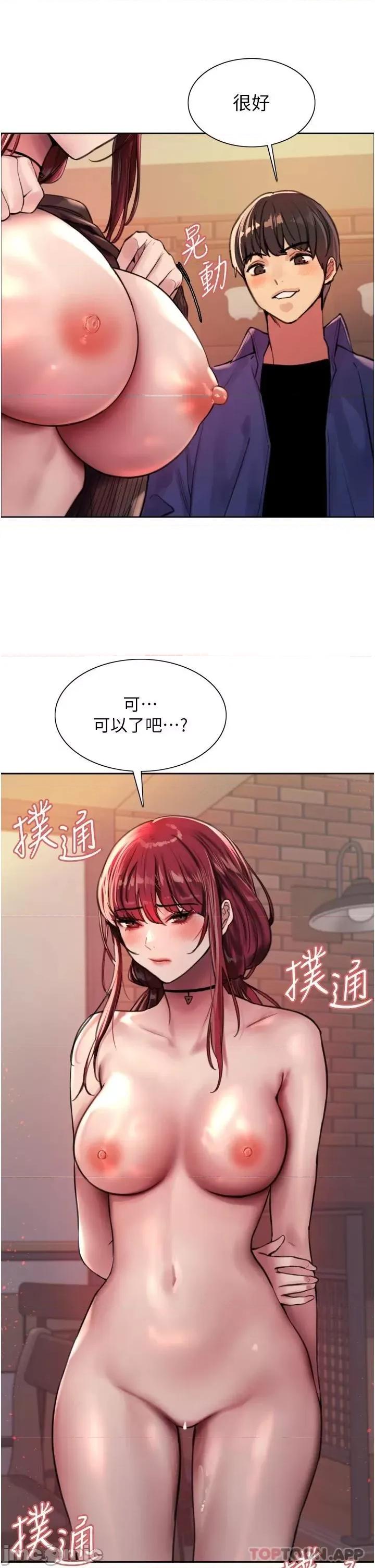 色轮眼 色轮眼 35 第31页