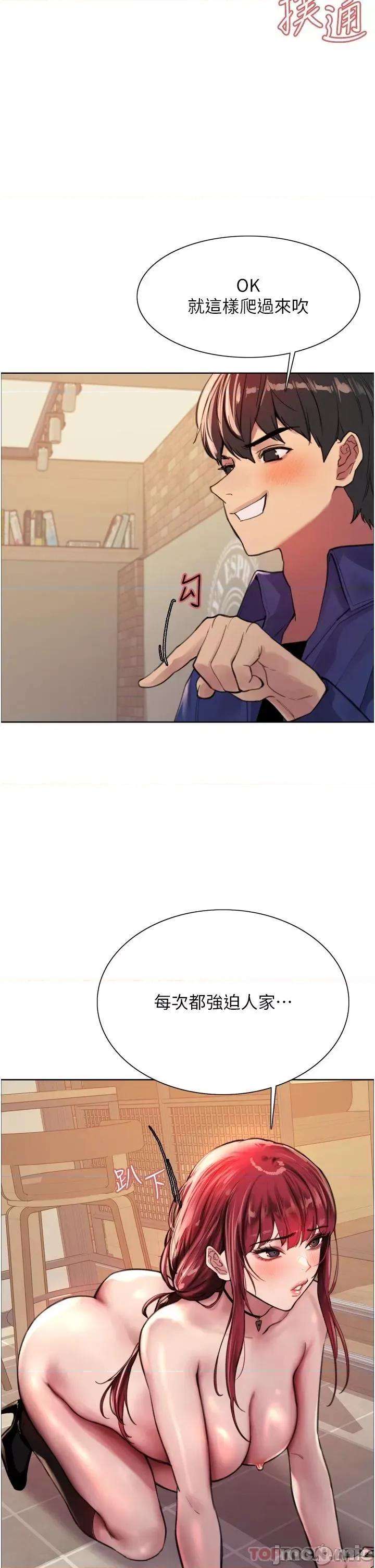 色轮眼 色轮眼 35 第32页