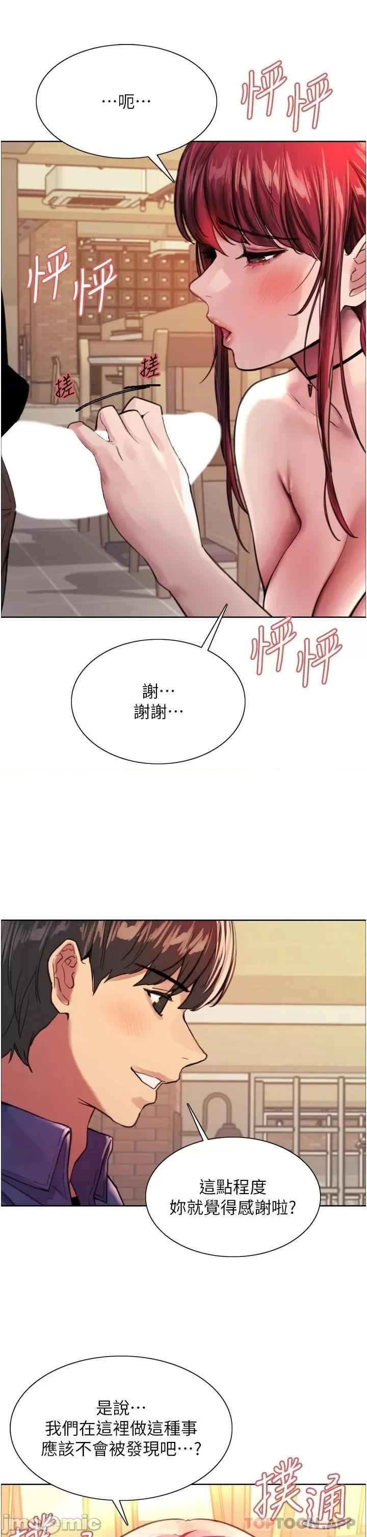 色轮眼 色轮眼 35 第34页