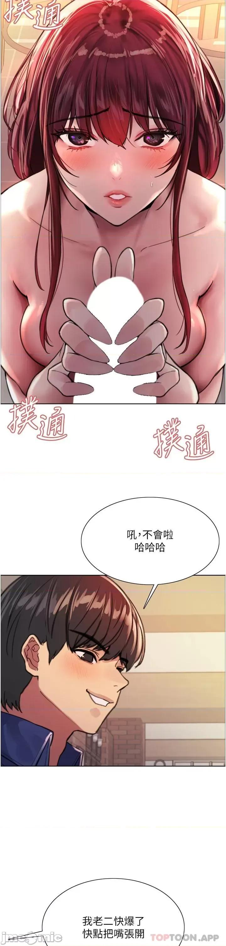 色轮眼 色轮眼 35 第35页