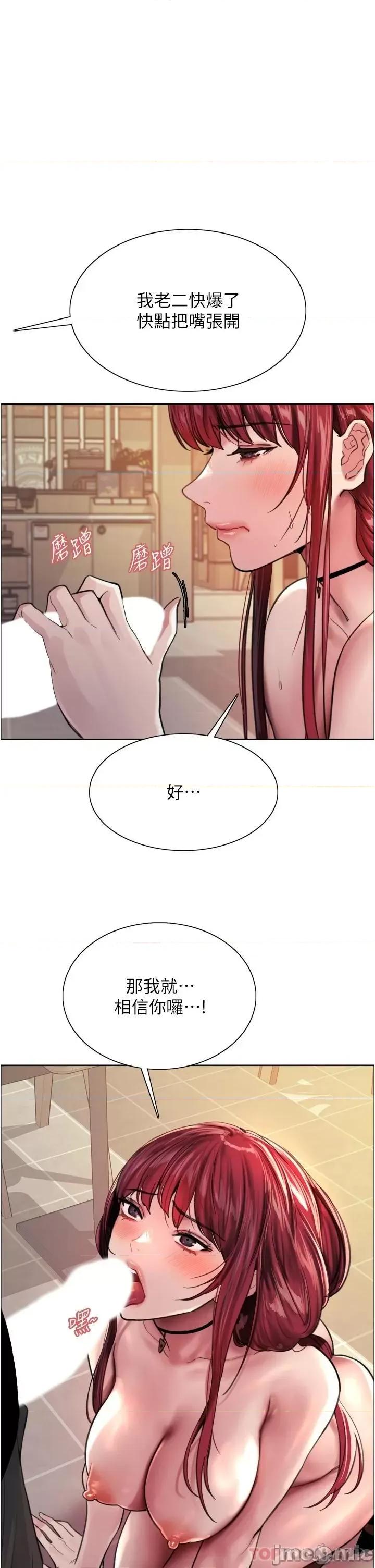 色轮眼 色轮眼 36 第1页