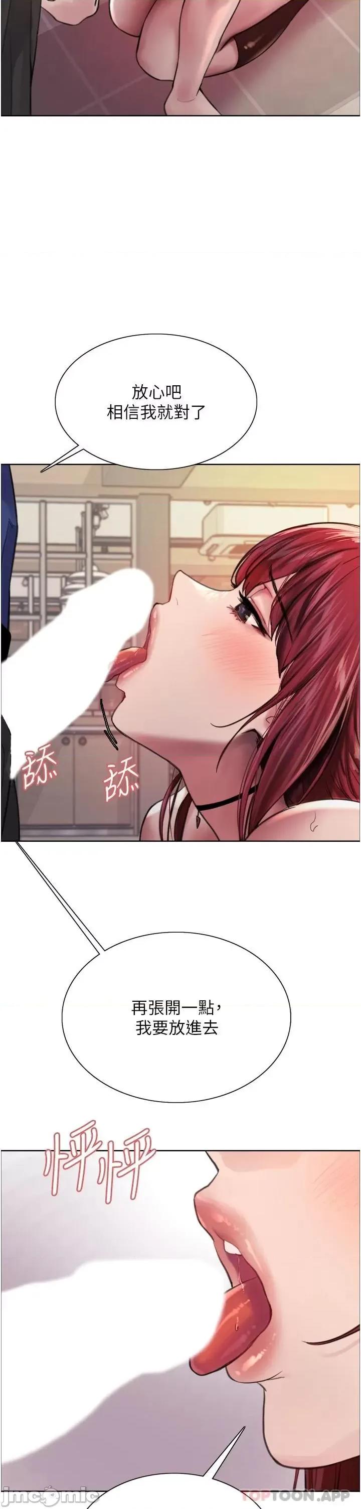 色轮眼 色轮眼 36 第2页