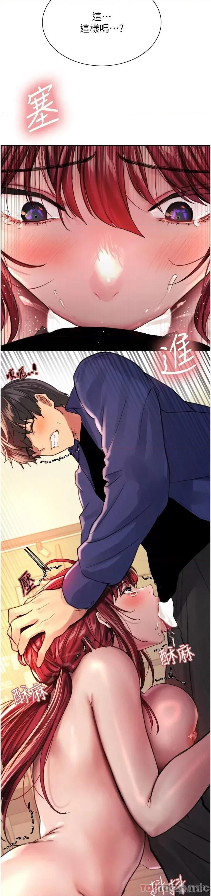 色轮眼 色轮眼 36 第3页