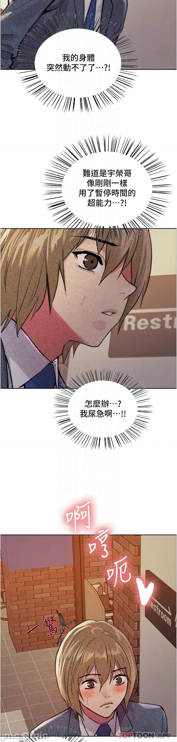 色轮眼 色轮眼 36 第6页
