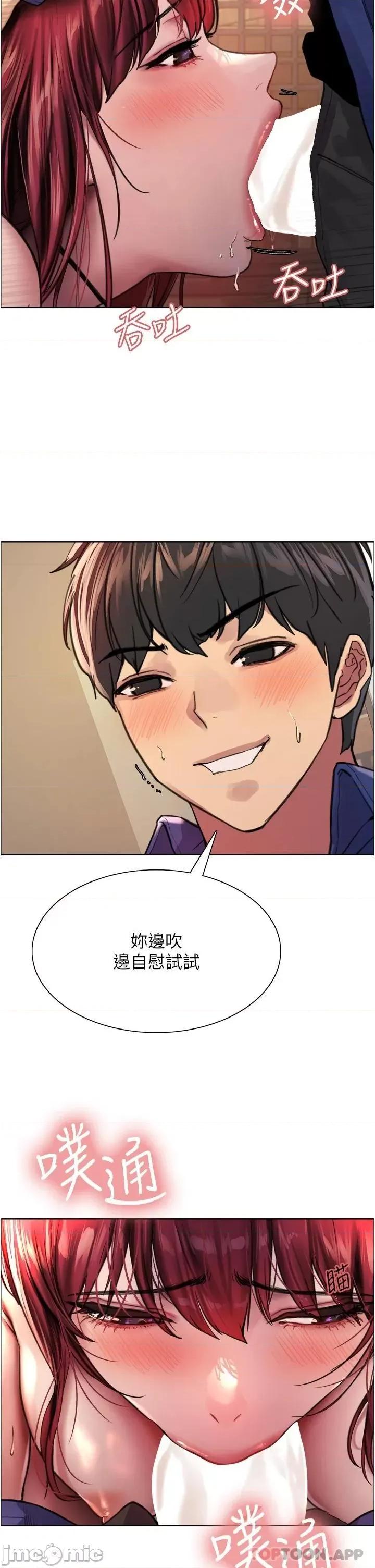 色轮眼 色轮眼 36 第9页
