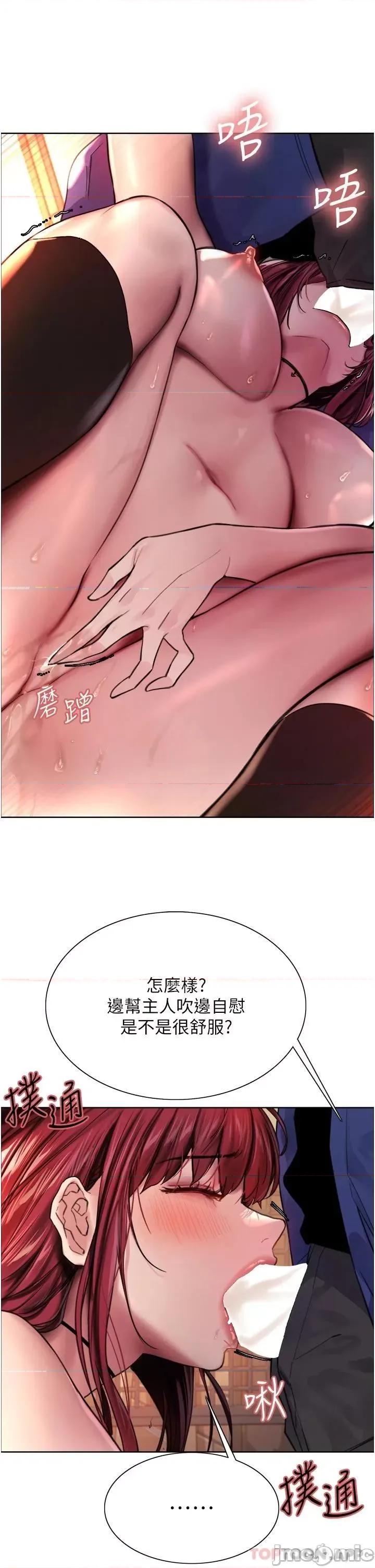 色轮眼 色轮眼 36 第11页