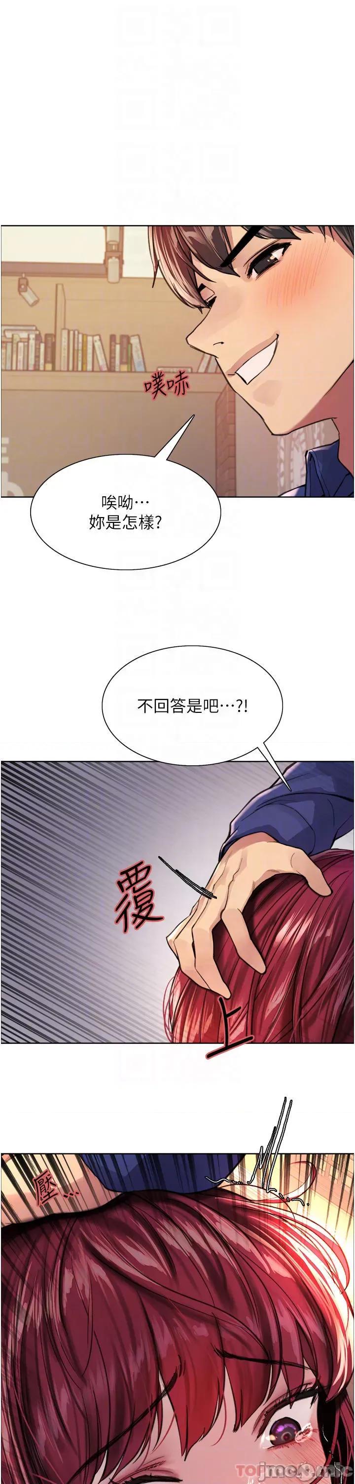 色轮眼 色轮眼 36 第12页