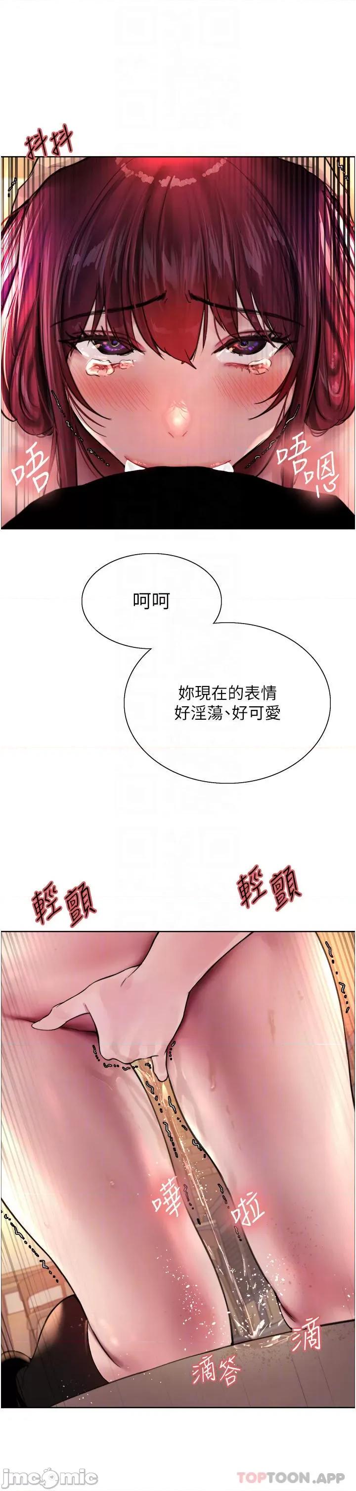 色轮眼 色轮眼 36 第14页