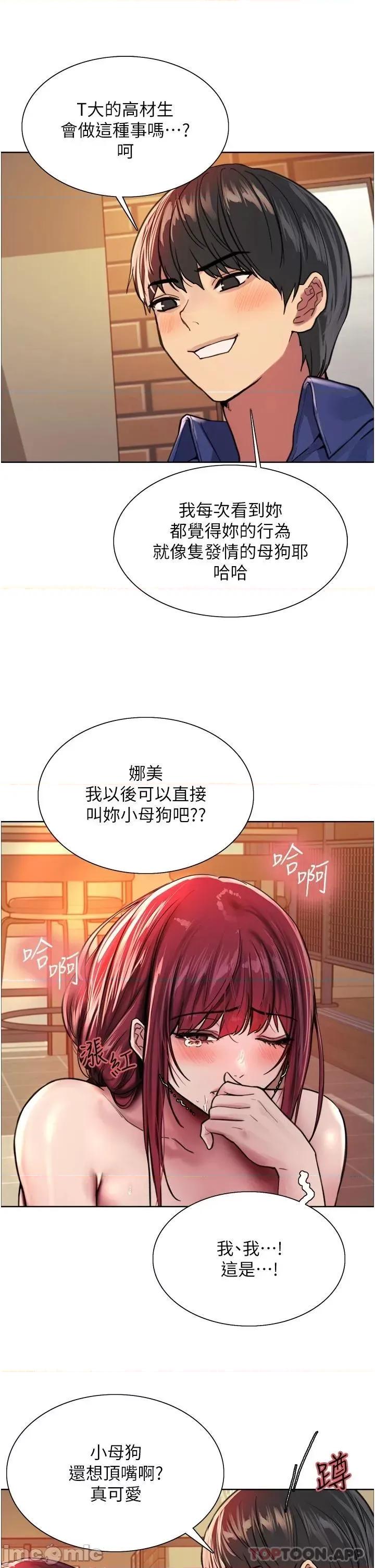 色轮眼 色轮眼 36 第17页