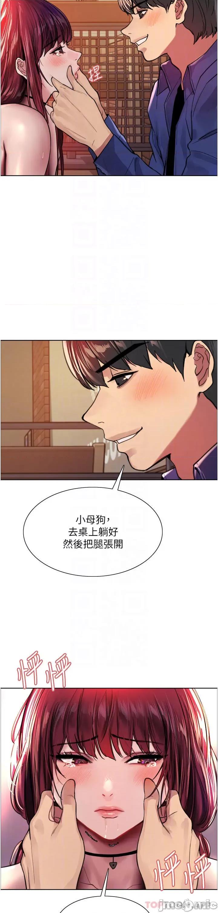 色轮眼 色轮眼 36 第18页