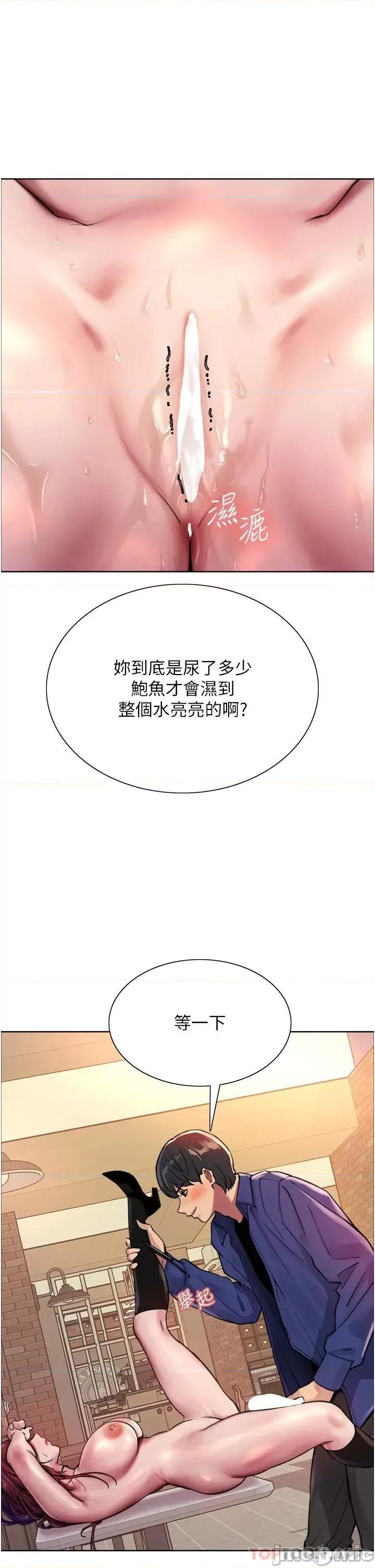 色轮眼 色轮眼 36 第21页