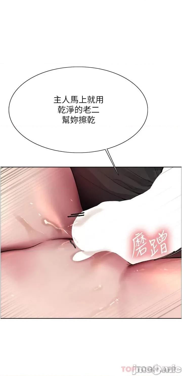 色轮眼 色轮眼 36 第22页