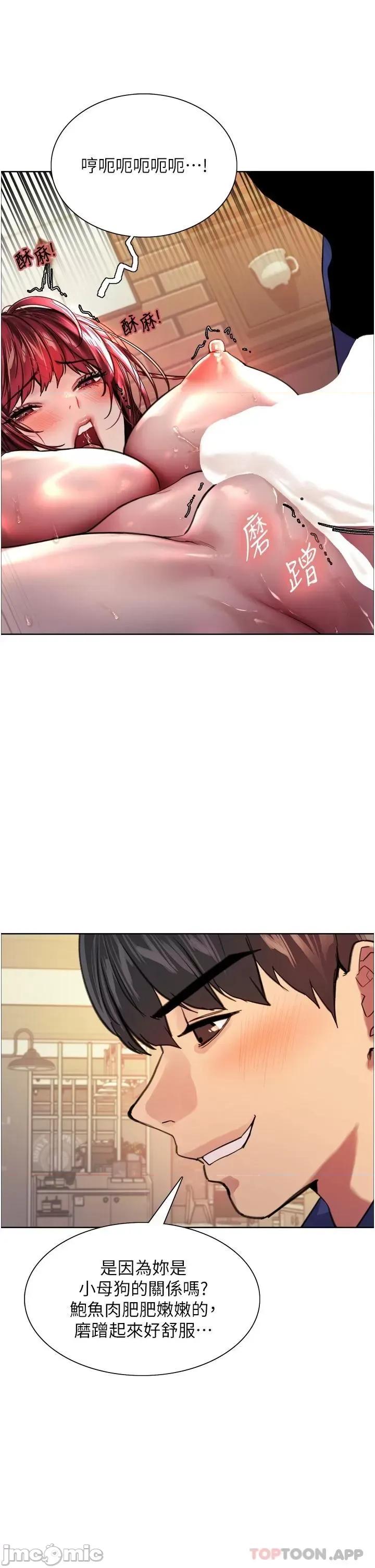 色轮眼 色轮眼 36 第23页