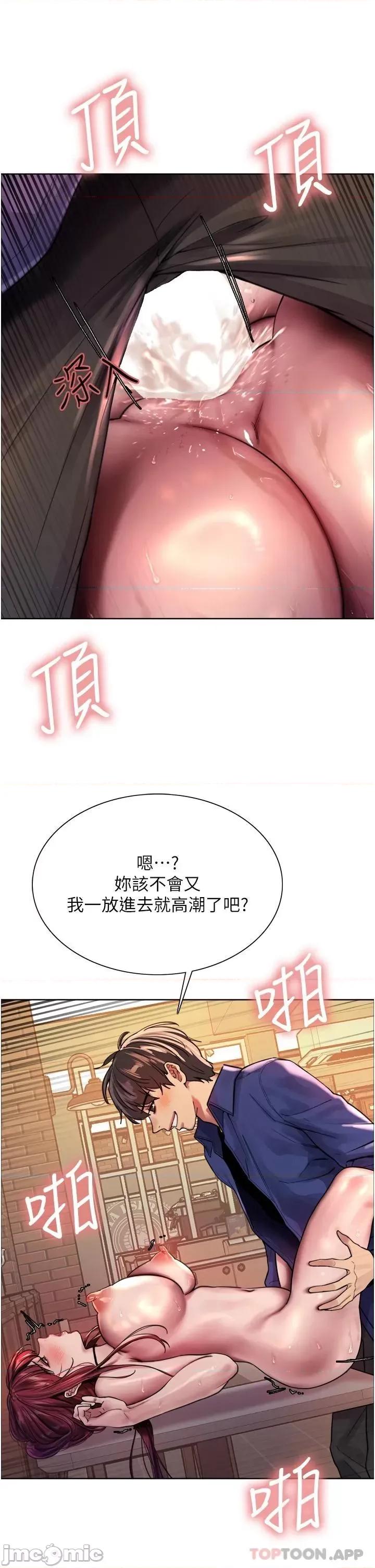 色轮眼 色轮眼 36 第26页