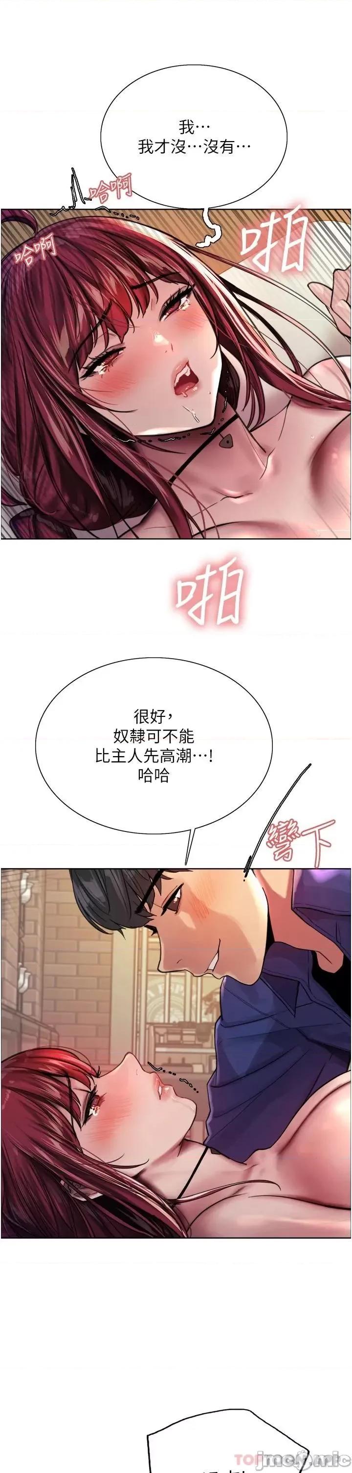 色轮眼 色轮眼 36 第27页