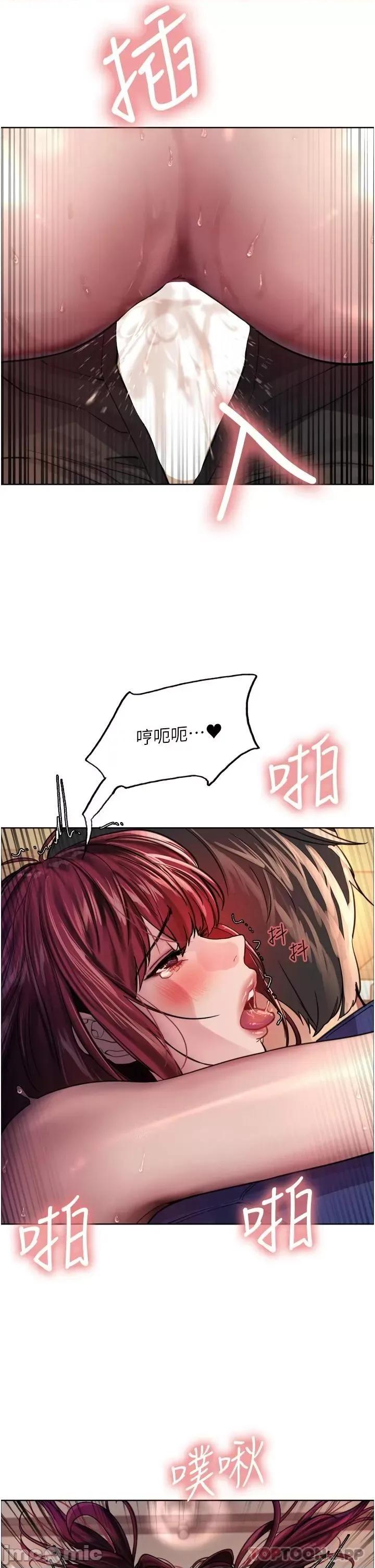 色轮眼 色轮眼 36 第30页