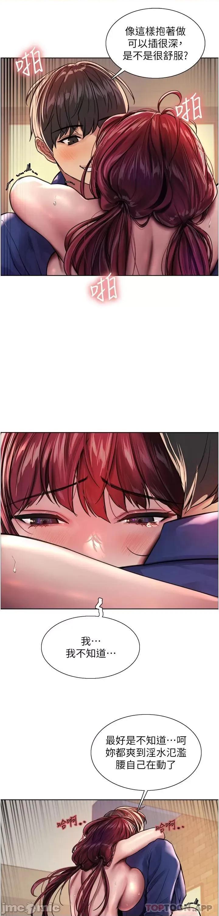 色轮眼 色轮眼 36 第32页
