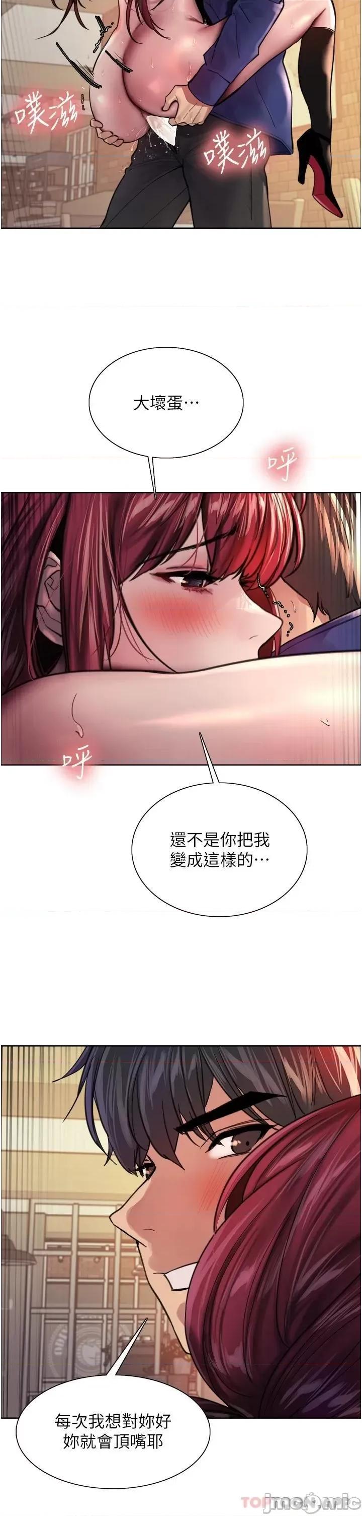 色轮眼 色轮眼 36 第33页