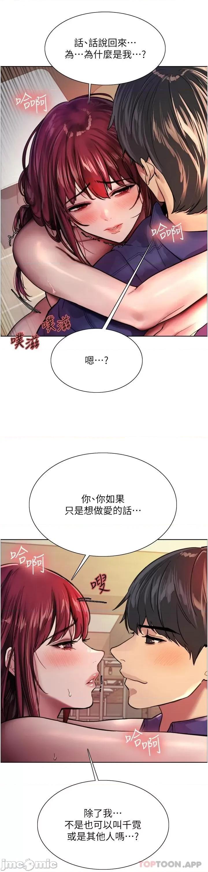 色轮眼 色轮眼 36 第35页