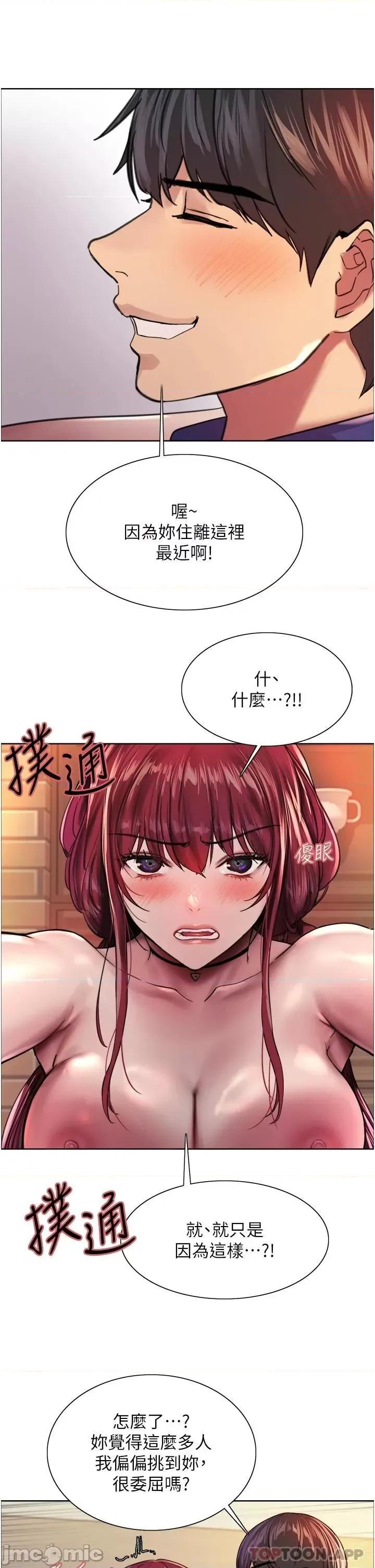 色轮眼 色轮眼 36 第36页