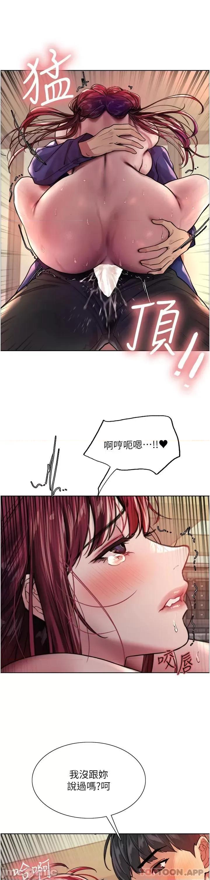 色轮眼 色轮眼 36 第38页
