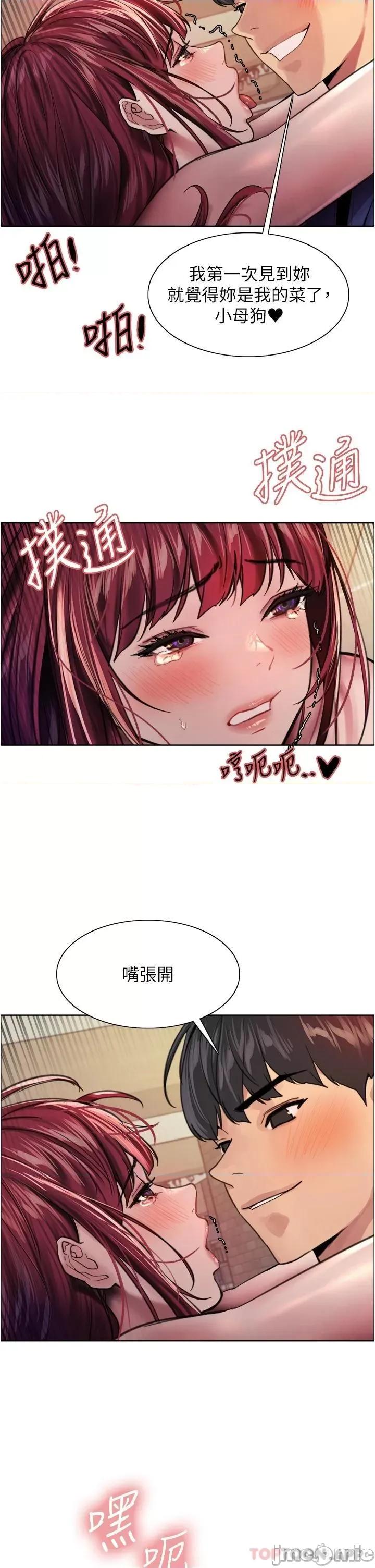 色轮眼 色轮眼 36 第39页