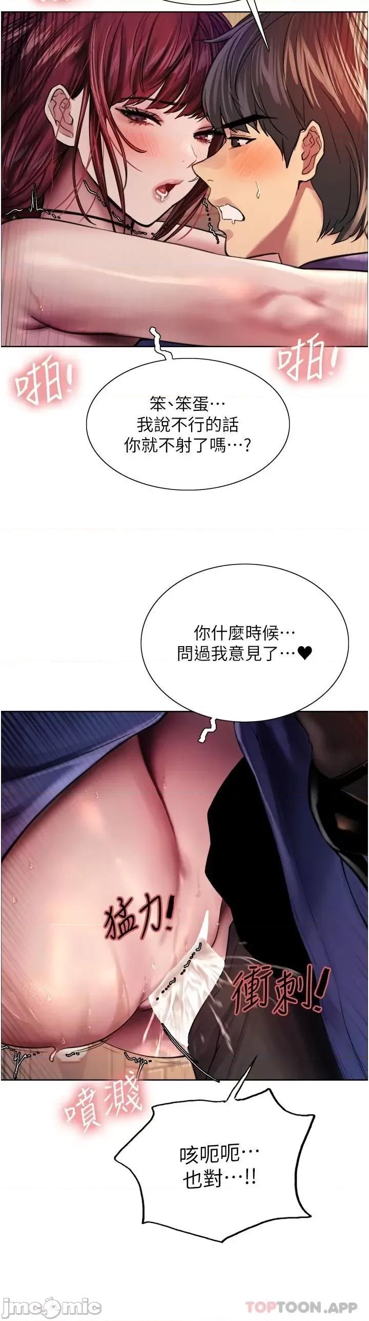 色轮眼 色轮眼 36 第42页