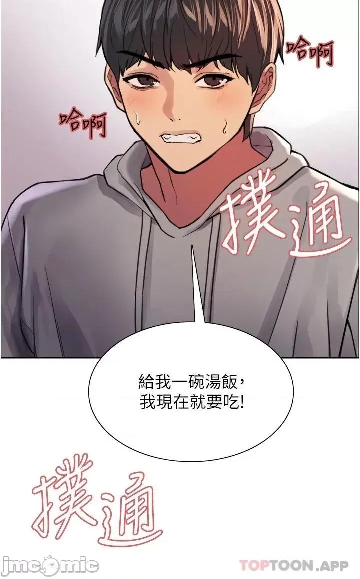 色轮眼 色轮眼 第37话 - 脱光光罚站 第29页