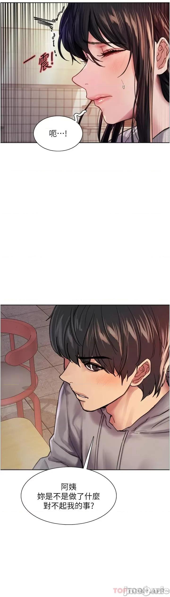 色轮眼 色轮眼 第37话 - 脱光光罚站 第32页