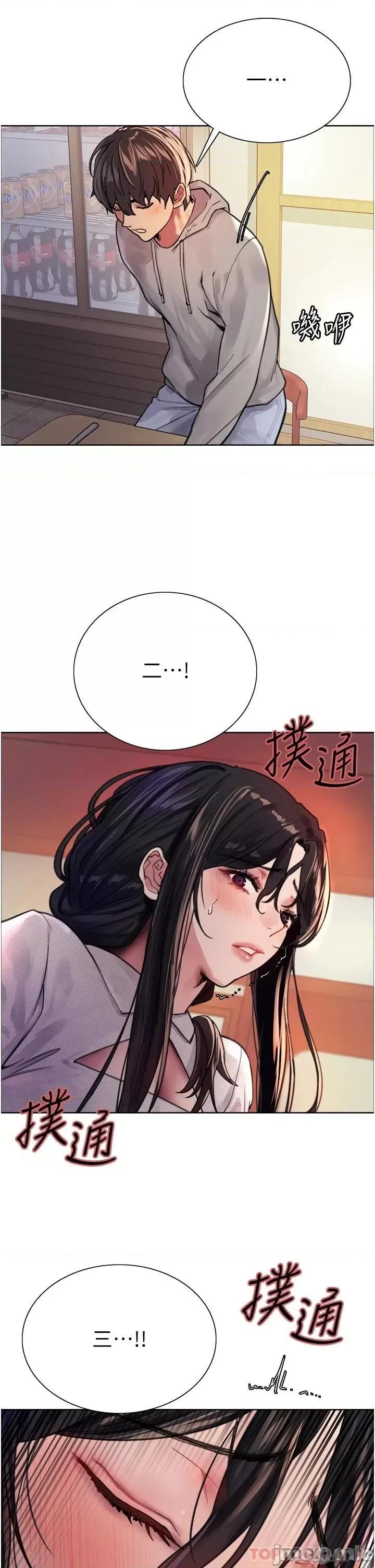 色轮眼 色轮眼 第37话 - 脱光光罚站 第45页