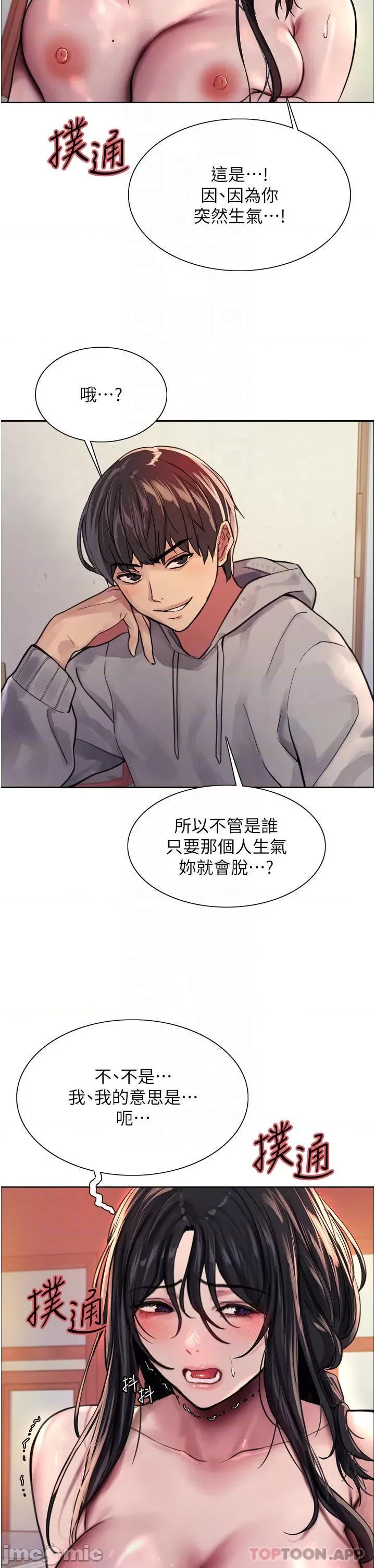 色轮眼 色轮眼 第38话 - 阿姨是我的专属肉便器 第10页