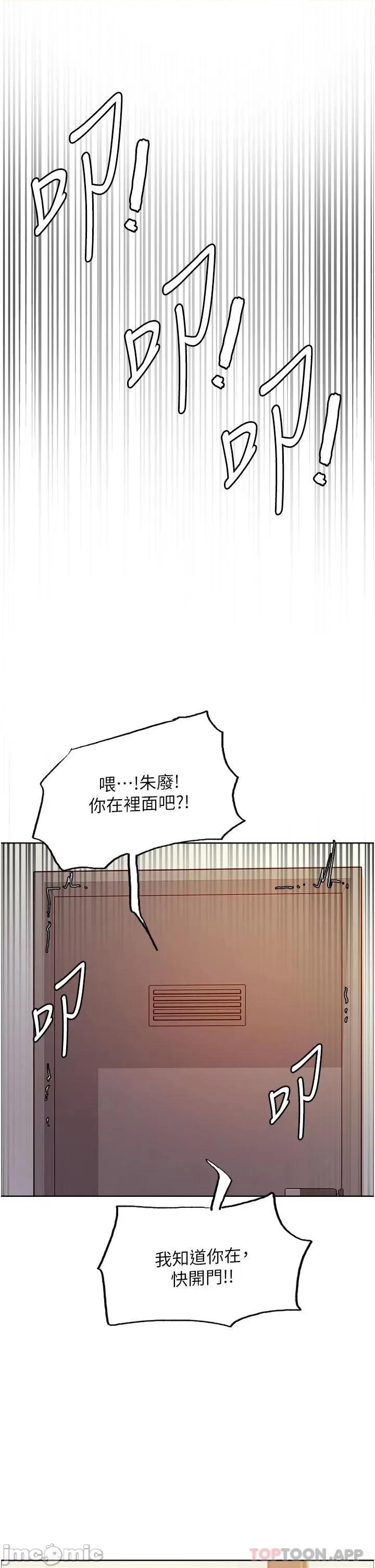 色轮眼 色轮眼 第39话 - 主人…小岚好想你♥ 第29页