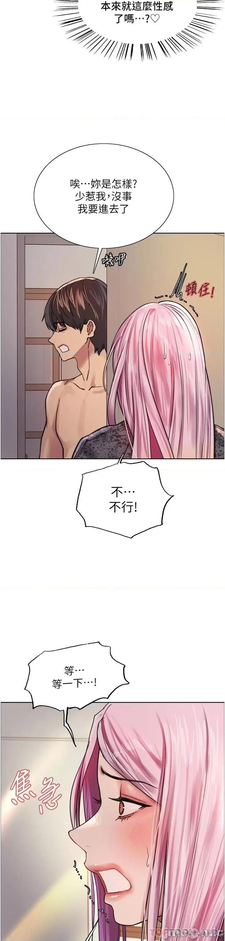 色轮眼 色轮眼 第39话 - 主人…小岚好想你♥ 第36页