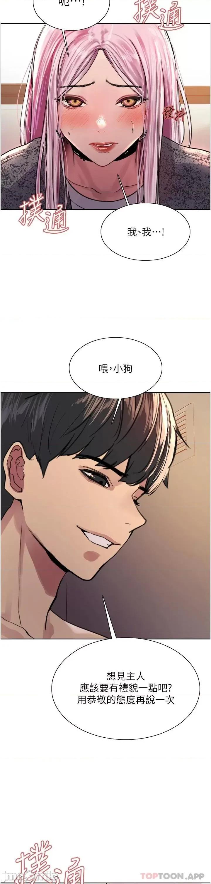 色轮眼 色轮眼 第39话 - 主人…小岚好想你♥ 第42页