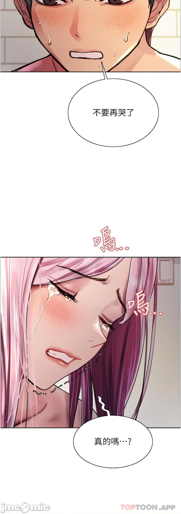 色轮眼 色轮眼 第40话 - 朱废，我喜欢你…!! 第32页