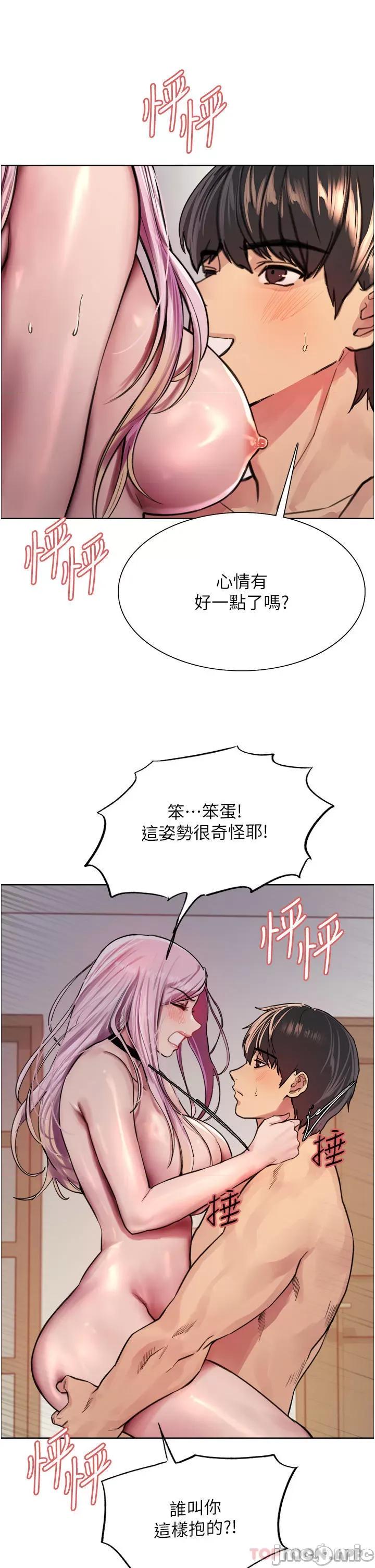 色轮眼 色轮眼 第40话 - 朱废，我喜欢你…!! 第36页