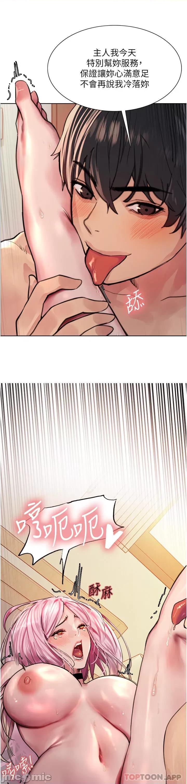 色轮眼 色轮眼 第40话 - 朱废，我喜欢你…!! 第42页
