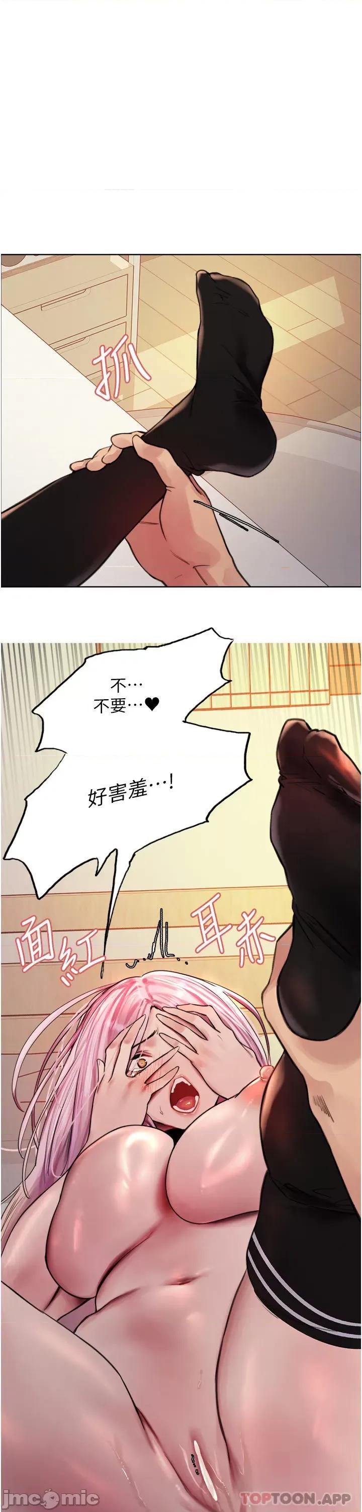 色轮眼 色轮眼 第41话 - 我第一次被插菊花 第1页