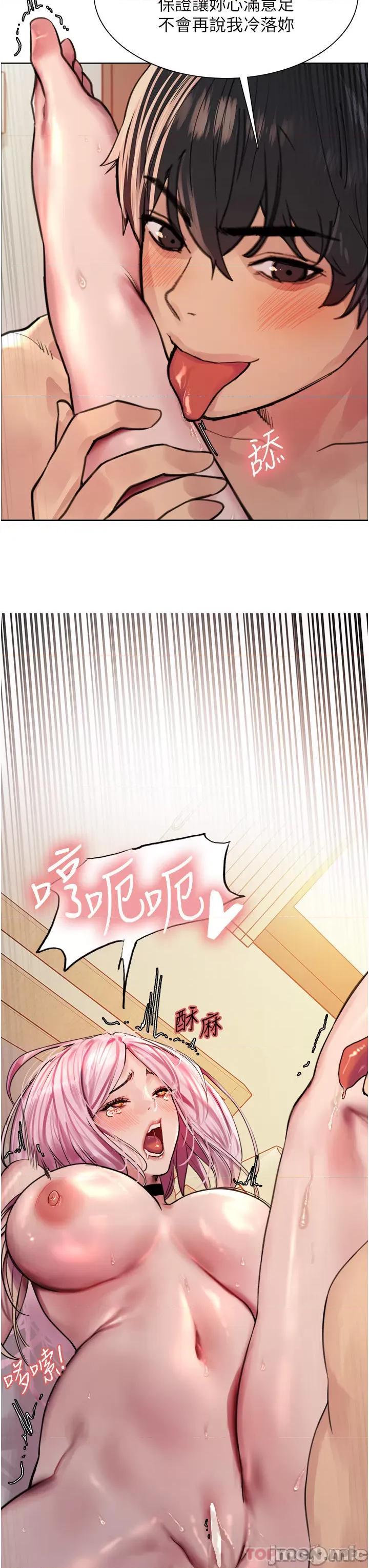 色轮眼 色轮眼 第41话 - 我第一次被插菊花 第3页