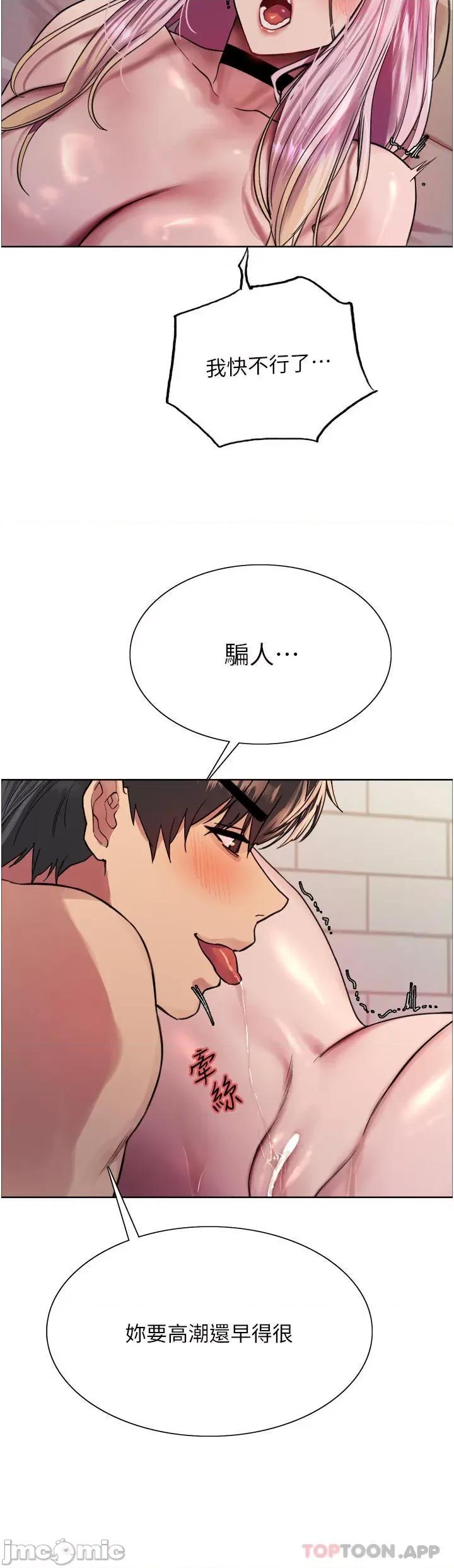 色轮眼 色轮眼 第41话 - 我第一次被插菊花 第20页