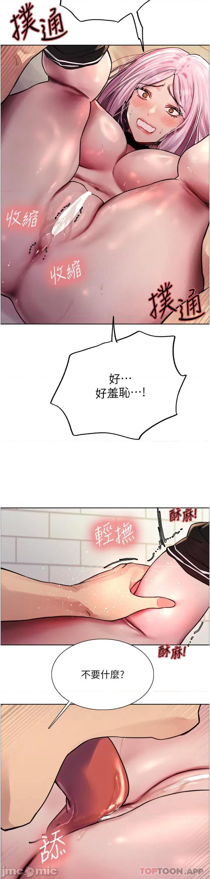 色轮眼 色轮眼 第41话 - 我第一次被插菊花 第22页