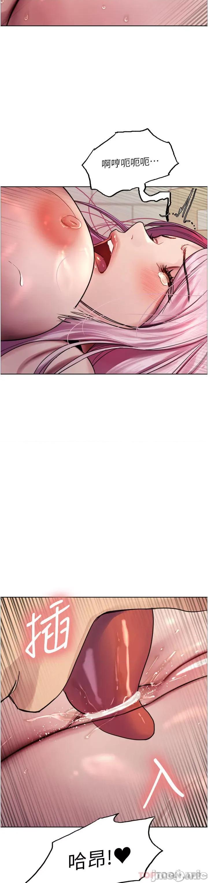 色轮眼 色轮眼 第41话 - 我第一次被插菊花 第23页