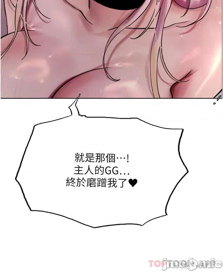 色轮眼 色轮眼 第41话 - 我第一次被插菊花 第32页