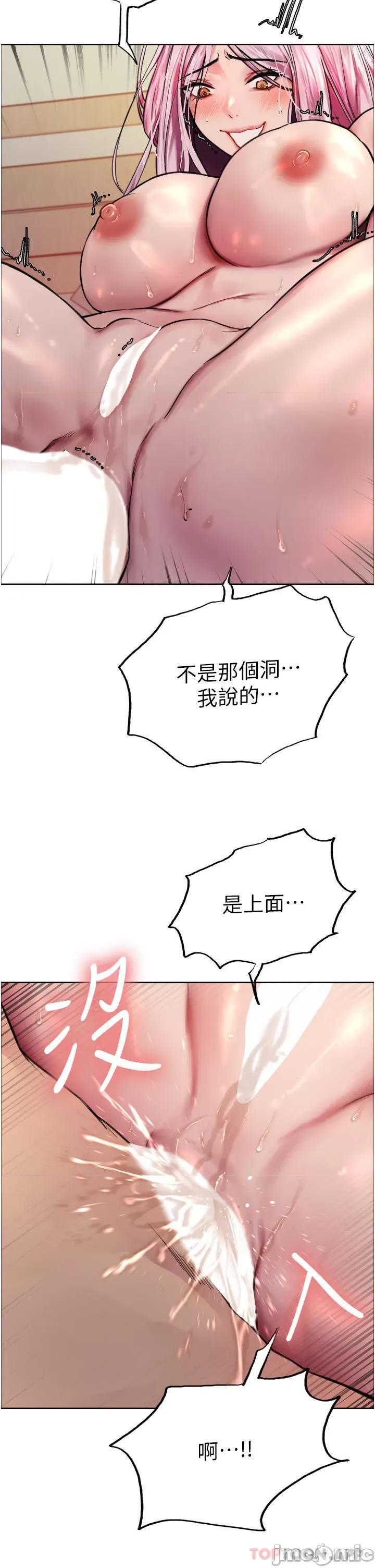 色轮眼 色轮眼 第41话 - 我第一次被插菊花 第34页